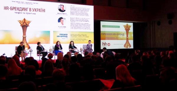 Премия HR-бренд Украина 2015