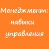 Management-navyki-upravlenia-logo.jpg