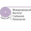 Mezhdunarodnyi-Institut-Glubinnoi-Psikhologii-Logo.jpg