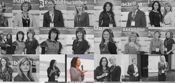 Конференция HR вызовы, Днепропетровск, 2014, Анна Власова