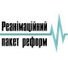 Reanimatsiinyi-Paket-Reform-logo.jpg